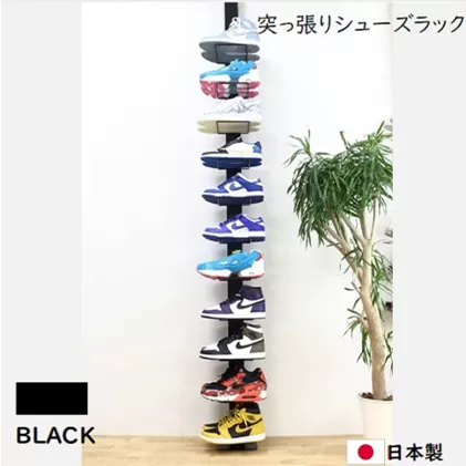 突っ張りシューズラック黒 スニーカー ディスプレイ 収納家具 インテリア 靴収納 組み立て必要 工具不要 