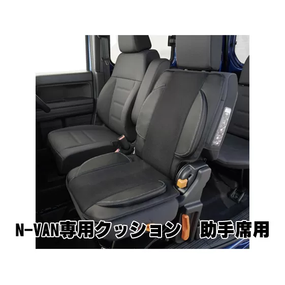 N-VAN専用クッション　助手席用 カー用品 車用 アクセサリー ホンダ 背もたれ付き 乗り心地 快適 メッシュ素材 通気性 姿勢 長時間 首 背 座面 アタッチメント 着脱 簡単 取付 