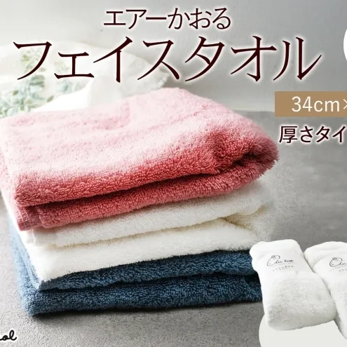 タオル エアーかおる ダディボーイ フェイスタオル スノーホワイト 2枚 セット 34×85cm 日本製 綿100% 柔らか 軽い ふわふわ さっぱり スーパーZERO ヘアドライタオル スポーツタオル 吸水速乾 ギフト プレゼント 送料無料 浅野撚糸 岐阜県 【 安八町 】