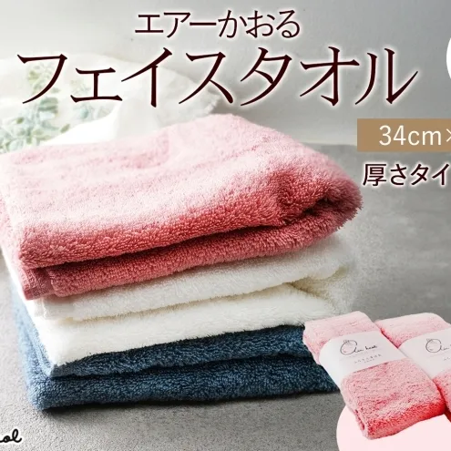 タオル エアーかおる ダディボーイ フェイスタオル コーラルピンク 2枚 セット 34×85cm 日本製 綿100％ 柔らか 軽い ふわふわ さっぱり スーパーZERO ヘアドライタオル スポーツタオル 吸水速乾 ギフト プレゼント 送料無料 浅野撚糸 岐阜県 【 安八町 】