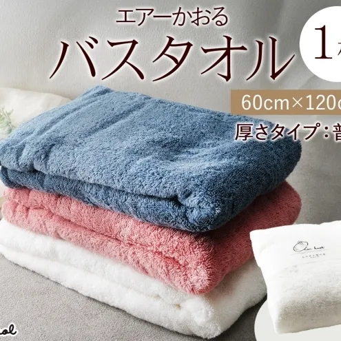 エアーかおる ダディボーイ バスタオル 一枚 １枚 スノーホワイト  タオル 60×120cm 日本製 綿100％ 柔らか 軽い スーパーZERO 吸水速乾 送料無料 浅野撚糸 岐阜県 【安八町】