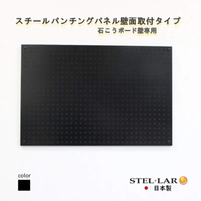 スチールパンチングパネル壁面取付タイプ 黒 有孔ボード 壁面収納 マグネット パンチング ディスプレイ スチールパンチングボード スチール マグネットボード ヘルメット掛け 石膏ボード壁 キッチン 洗面所 玄関