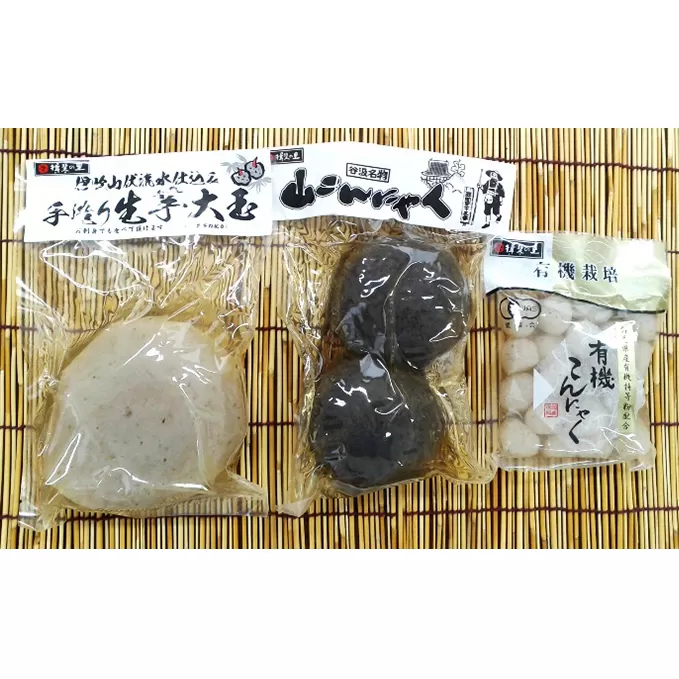こんにゃく たまたま セット （ 生芋大玉 山こんにゃく 有機小玉こんにゃく ） 糖質オフ 低糖質 低カロリー ダイエット 食品 食材 惣菜 こんにゃく芋 おでん 煮物 炒め煮 有機栽培 有機 認証 岐阜県池田町 