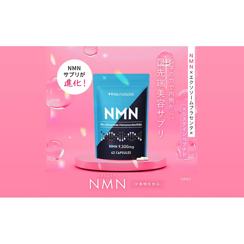 ハルクファクター NMN 9300mg 大容量 31日分 エイジングケア サプリメント 抗酸化 ビタミンC サプリ レスベラトロール プラセンタ アスタキサンチン マルチビタミン 栄養機能食品 国産 人気 美容  エヌエムエヌ 