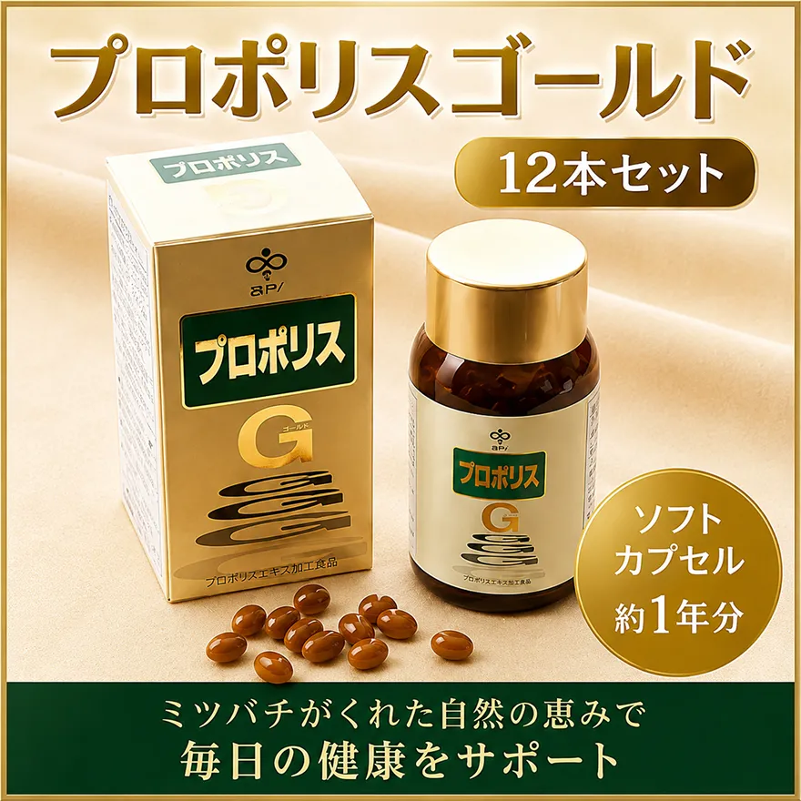 プロポリスゴールド12本セット 加工食品
