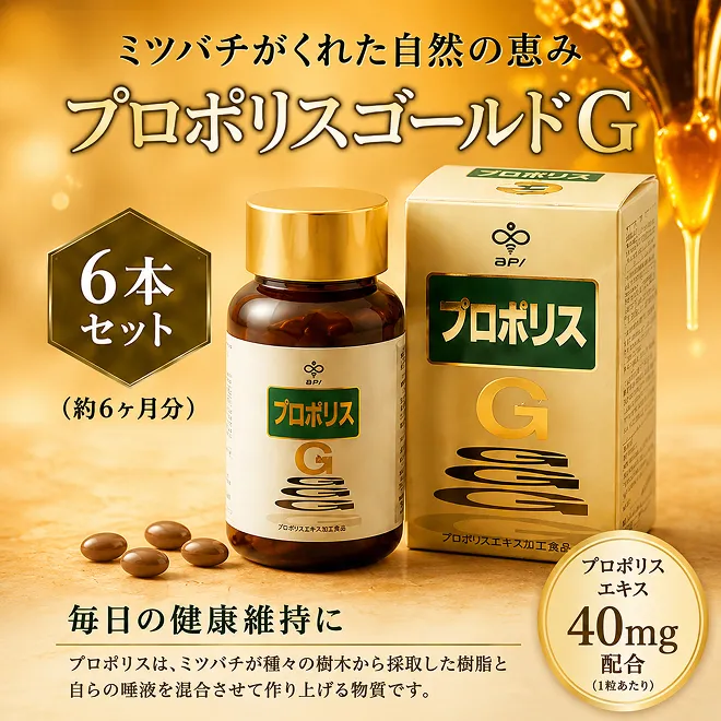 プロポリスゴールド6本セット 加工食品