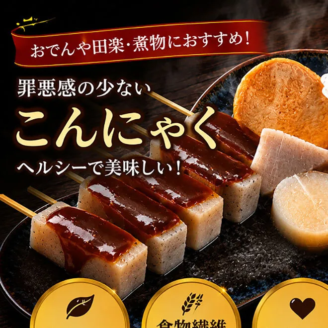 こんにゃく好きにはたまらない！！こんにゃくまくら約3kg 加工食品 食材 料理 調理 インスタ映え