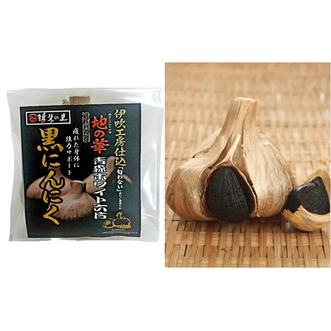 にんにく 青森 ホワイト六片 熟成 黒にんにく 大玉 バラ お試し ニンニク セット 黒ニンニク 加工食品 食品 岐阜県池田町 