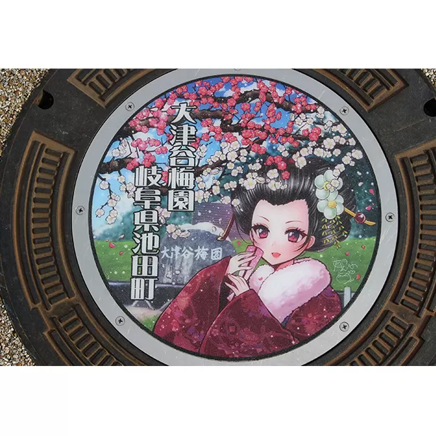 プレミアムデザインマンホール　冬の大津谷梅園の梅 雑貨 日用品 工芸品 装飾品 