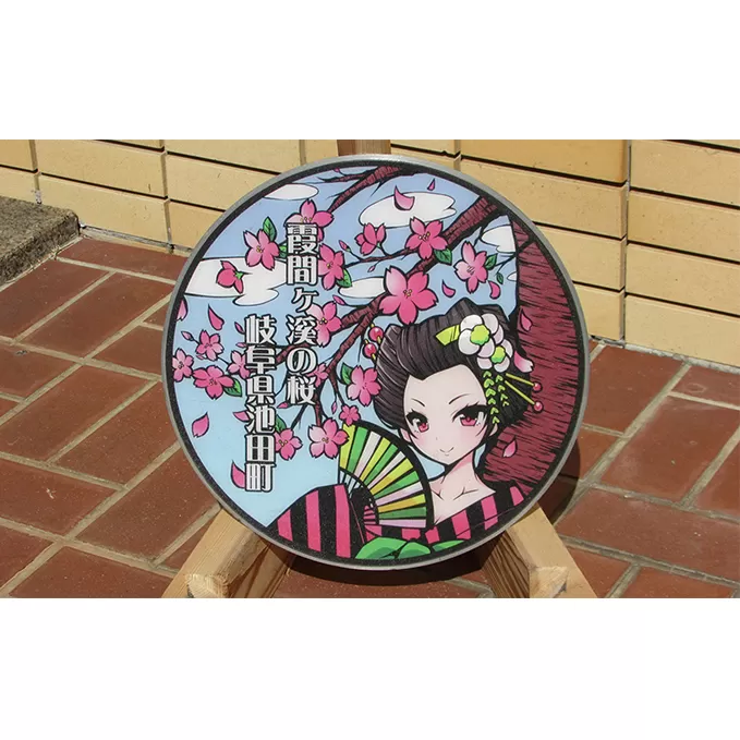 デザインプレート　霞間ヶ渓の桜 コレクション 民芸品 工芸品 マンホール オリジナル 