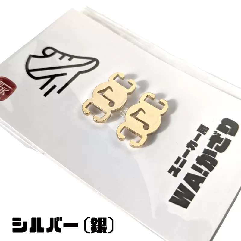 【4016】スニーカーWA! かざり 四分音符 シルバー