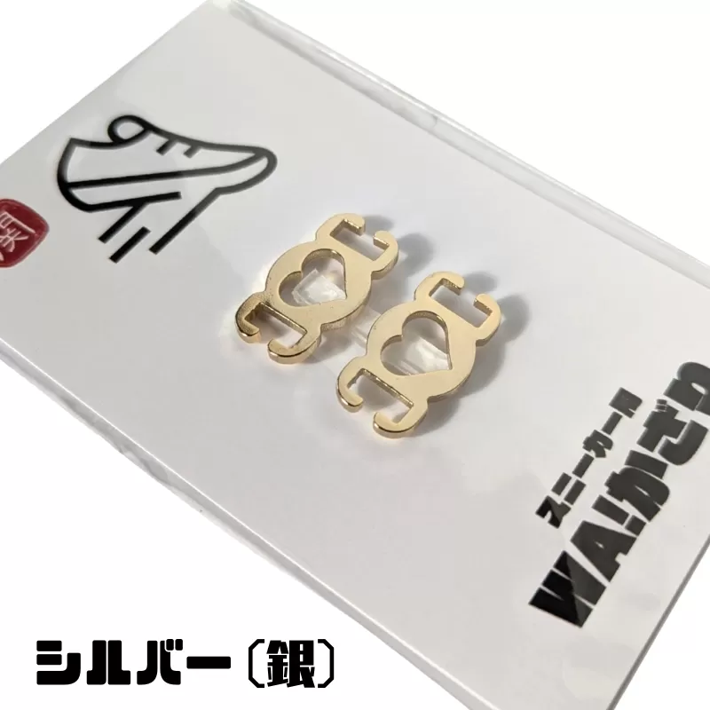 【4017】スニーカーWA! かざり ハート シルバー