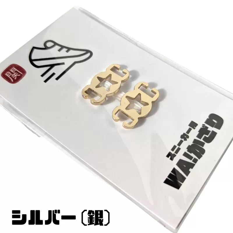 【4019】スニーカーWA! かざり 星 シルバー