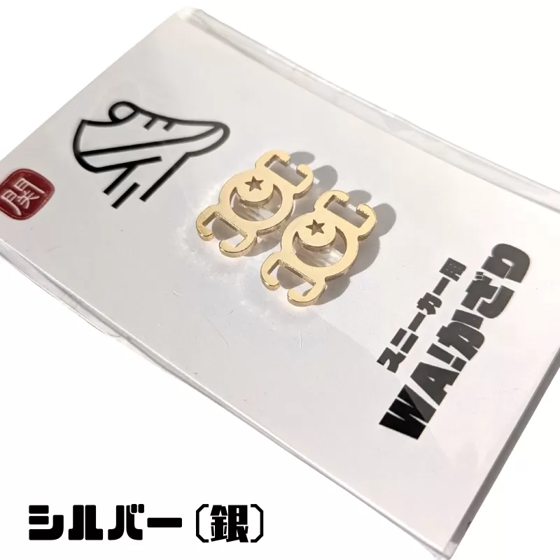 【4013】スニーカーWA! かざり 月星 シルバー