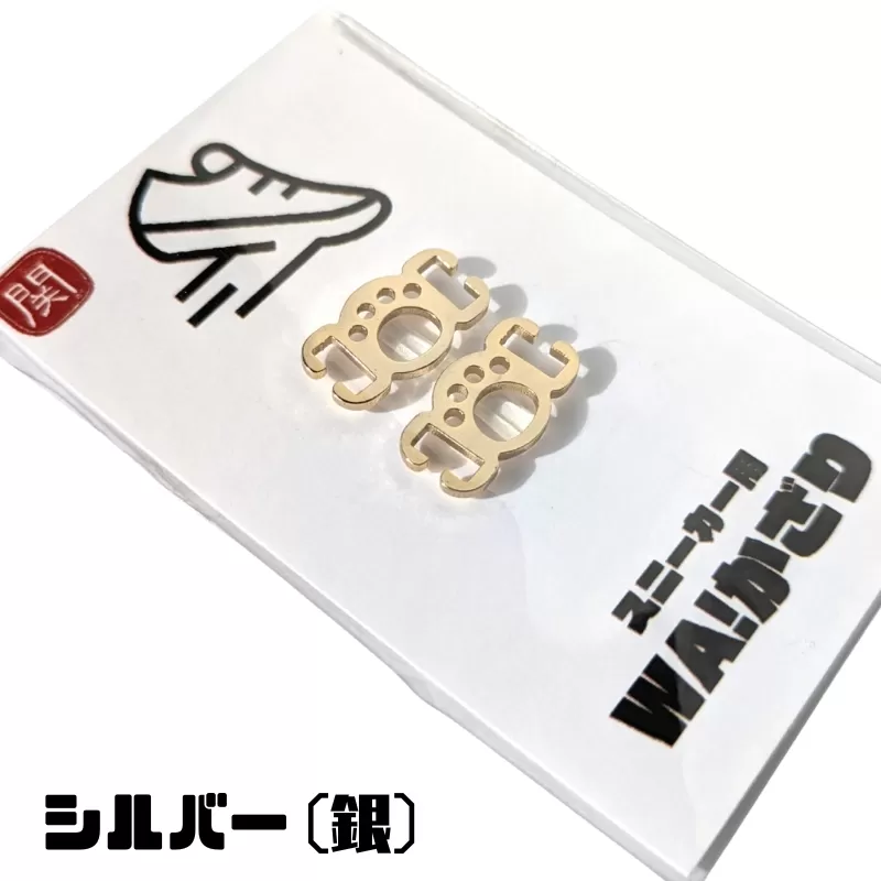 【4014】スニーカーWA! かざり 肉球 シルバー