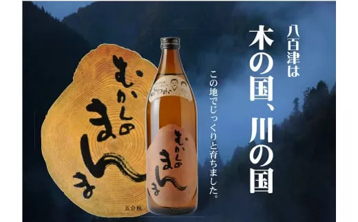 木の国からのお届け限定酒「特別純米むかしのまんま」900ml