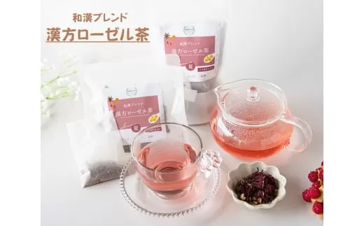 夏 ～爽やかな ローゼル茶～ ローゼルティー ハーブティー ハーブ茶 漢方茶