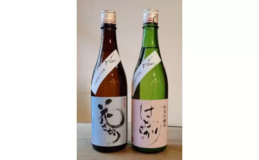  純米吟醸『はなざかり』・純米雄町『花ざかり』しずく 720ml 2本セット (生酒) 日本酒 地酒