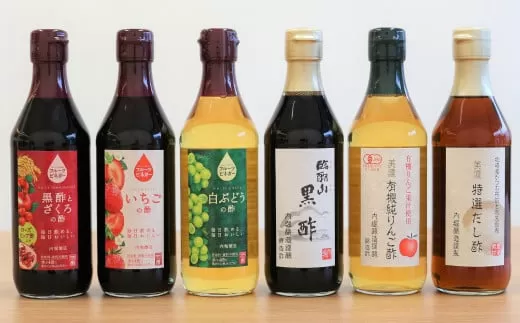 内堀醸造 家族で楽しむお酢セット フルーツビネガー 黒酢 りんご酢 だし酢 いちごの酢 白ブドウの酢 詰め合わせ 飲む酢