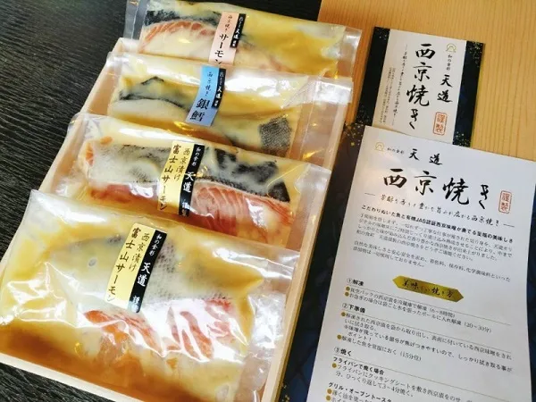 0014-72-01 西京漬け 彩り3種 4切入り (富士山サーモン・銀鱈・サーモン)