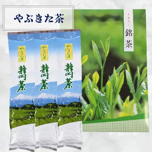 0013-100-01 やぶきた茶 200g×3袋 箱入り 堂ヶ谷戸製茶