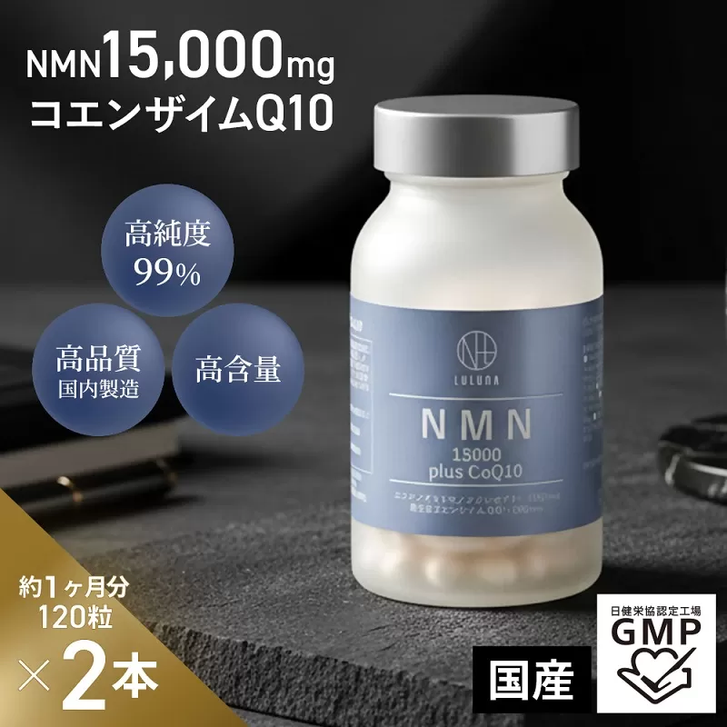 0400-57-01 NMN15000 plus CoQ10 (15,000mgの高配合) ×2箱