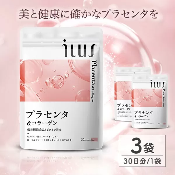 0013-101-02 ILUS プラセンタ＆コラーゲン 3袋 (3ヶ月)
