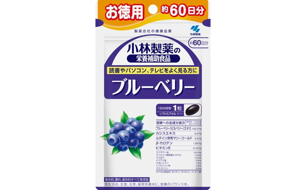 0010-40-01 小林製薬 ブルーベリー お徳用 60粒 (60日分)