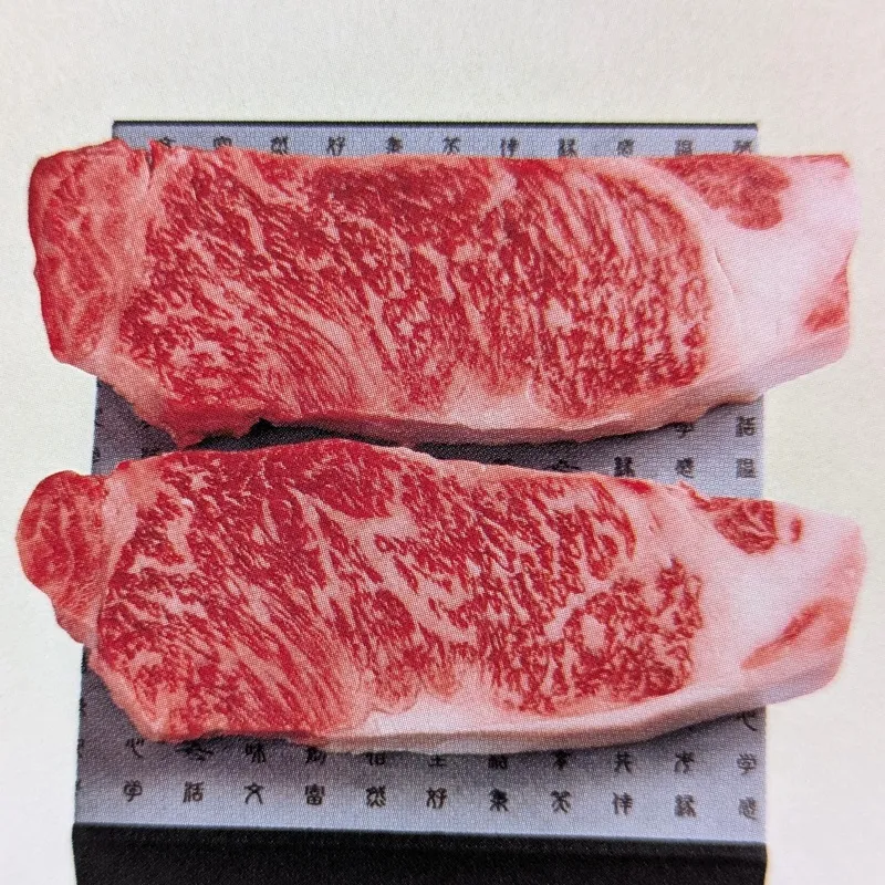 0040-01-01 さの萬 富士朝霧牛 サーロインステーキ 200g×2枚