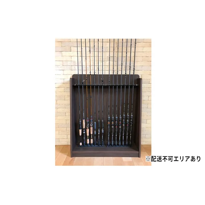 釣り ロッドスタンド 14本収納 ウォールナット 釣 釣り具 釣り竿 置き 収納 釣り竿ラック 釣り竿立て フィッシング スタンド ラック 釣り用品 インテリア 収納家具 家具 静岡 静岡県 島田市 配送不可：離島