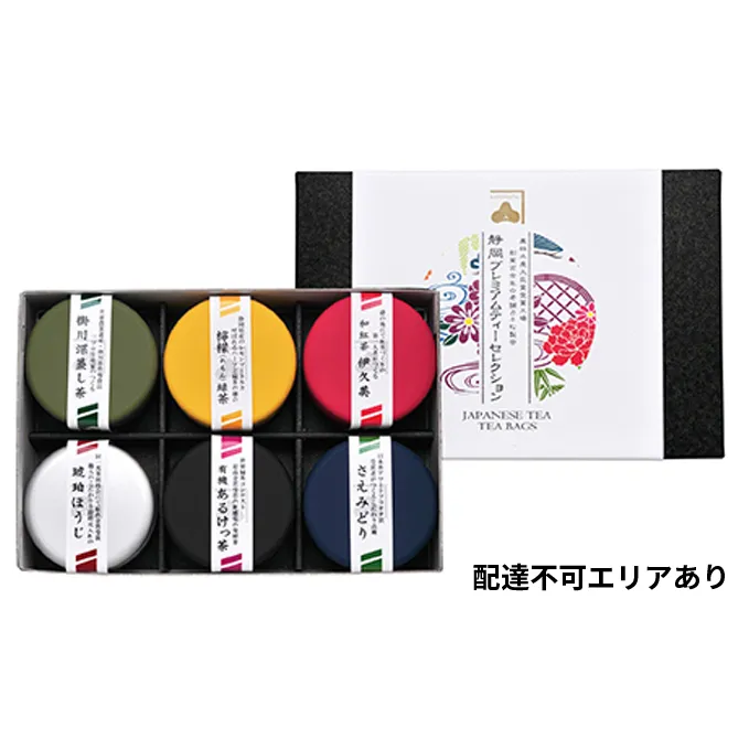 静岡プレミアムティーセレクション(6缶)【配送不可:北海道・沖縄・離島】 緑茶 飲料類 お茶 ほうじ茶
