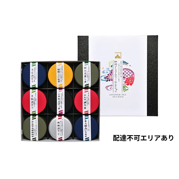 静岡プレミアムティーセレクション（9缶）【配送不可：北海道・沖縄・離島】 緑茶 飲料類 お茶 ほうじ茶 