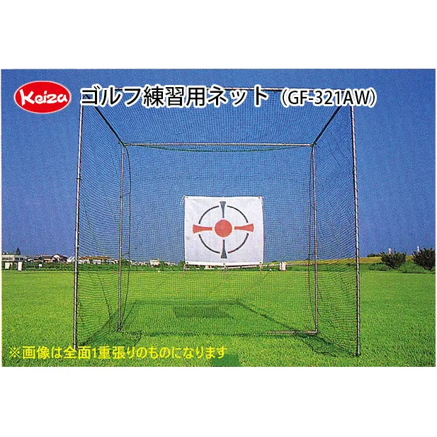 【keiza】ゴルフ練習用ネット GF-321AW【配送不可：離島】 ゴルフ用品 ゴルフ練習用品 2重ネット 安全 娯楽 運動 フレーム ゴルフ的 アイアンマット アンカー 取付ロープ 付属 