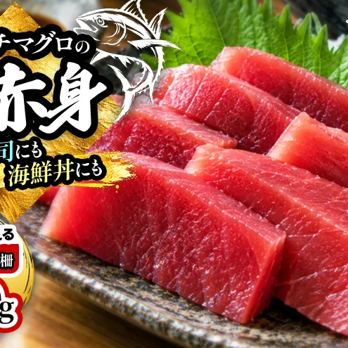 メバチマグロ 上赤身 3柵 約600g 冷凍 マグロ 鮪 まぐろ刺身 刺し身 刺身 刺身用 赤身 魚介 魚介類 海鮮 手巻き寿司 手巻き寿司具 おかず 具 具材 静岡 静岡県 島田市 【配送不可：離島】