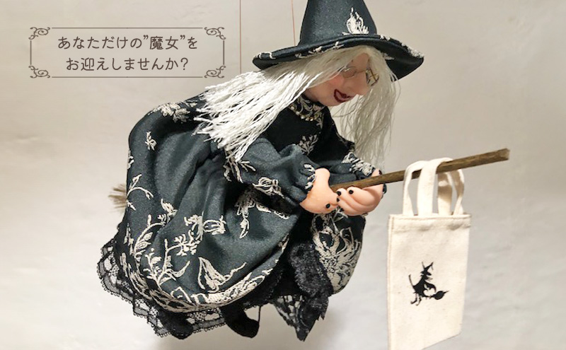 ハンドメイド 魔女人形 インテリア 置物 小物 飾り 魔女の人形