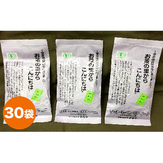 お茶 静岡 有機 深むし煎茶 きわみ 100g×30袋 深蒸し 煎茶 深蒸し煎茶 茶葉 有機緑茶 深蒸し茶 深むし茶 緑茶 日本茶 茶 飲料 飲み物 ドリンク 真空パック 有機JAS オーガニック 静岡県