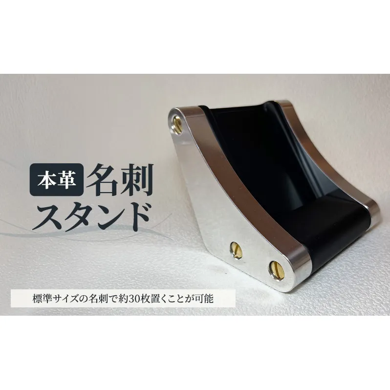 本革 名刺スタンド 名刺 名刺入れ インテリア 収納 革