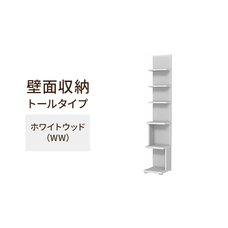 壁面収納 トールタイプ FLO1730  WW（ホワイトウッド）家具 ラック シェルフ 本棚 オープンラック 壁付け本棚 壁面収納 棚 見せる収納 収納ラック 木製 静岡 島田市