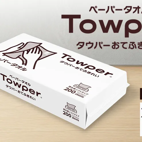 Towper　おてふきれいM お手拭き ペーパータオル キッチン用品 台所用品 静岡県 島田市