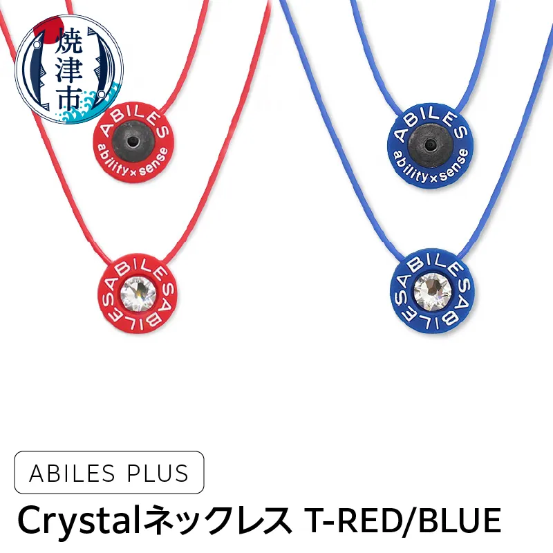 a24-028　ABILES PLUS Crystal ネックレス T-RED/BLUE
