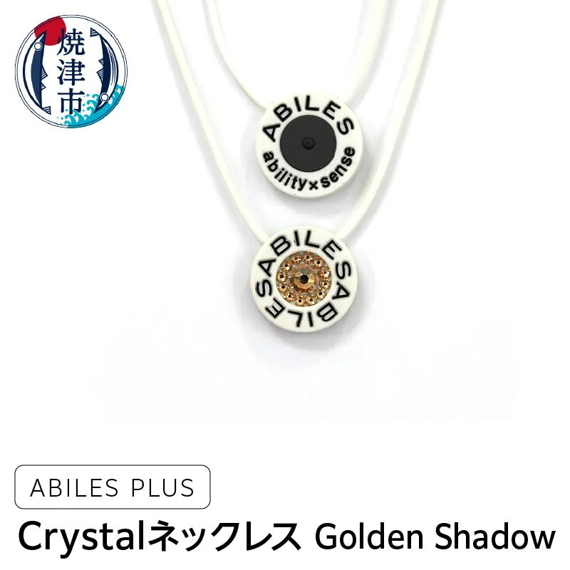 a24-025　ABILES PLUS Crystal ネックレス Golden Shadow