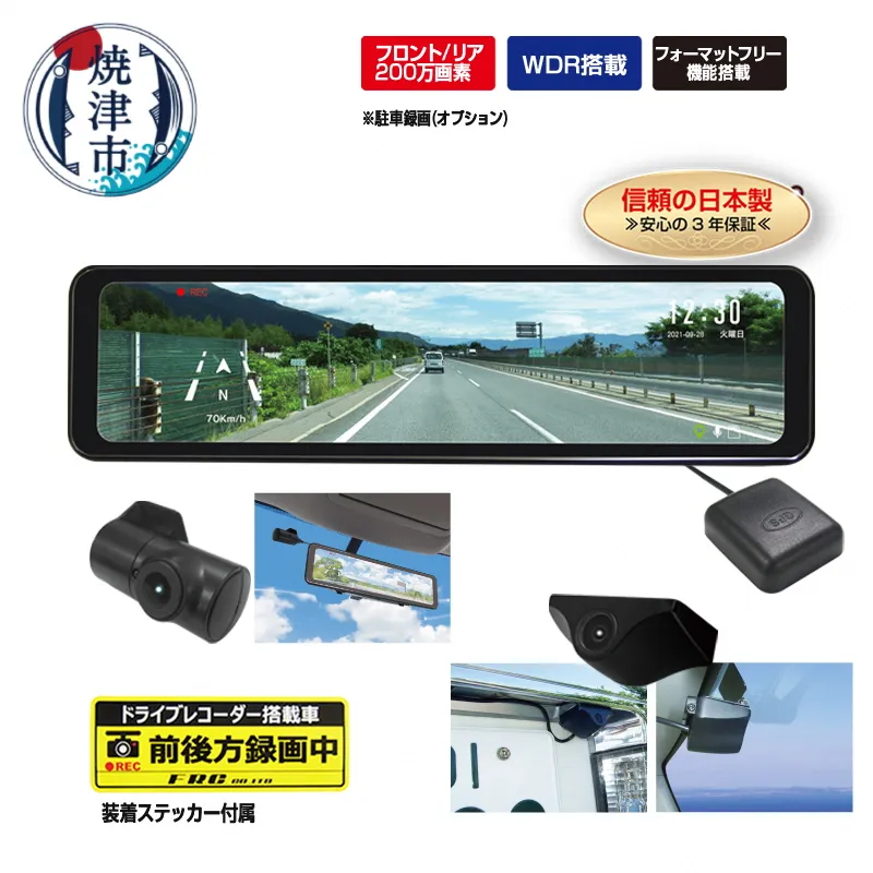 FC-DR-MS22W 200万画素 2カメラドライブレコーダー