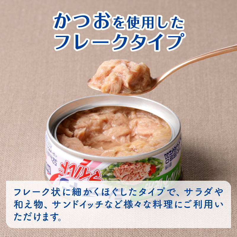 オイル不使用シーチキンマイルド 70g 24缶｜焼津市｜静岡県｜返礼品を