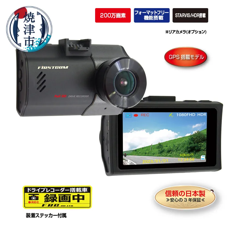 ドライブレコーダー 1カメラ 200万画素 FC-DR206SPLUSW