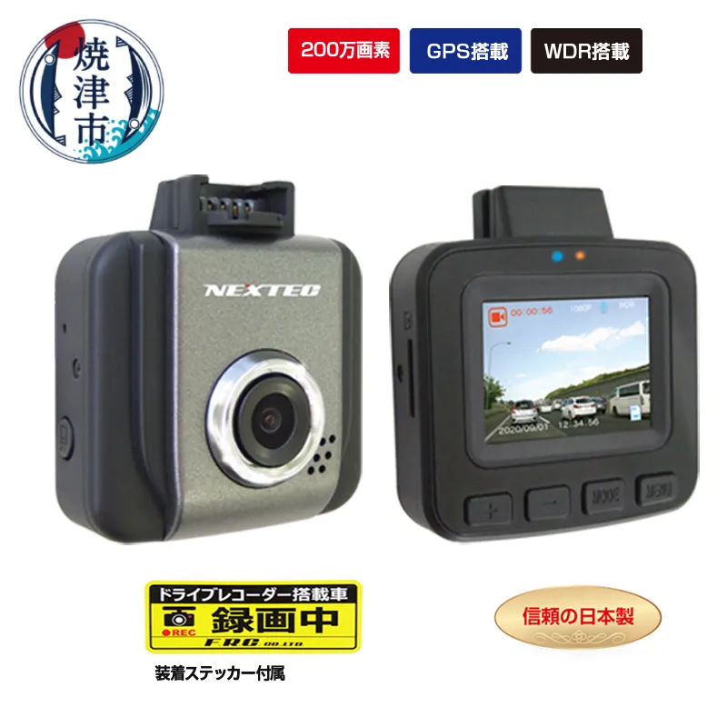 ドライブレコーダー 最大200万画素 NX-DRW2WPLUS
