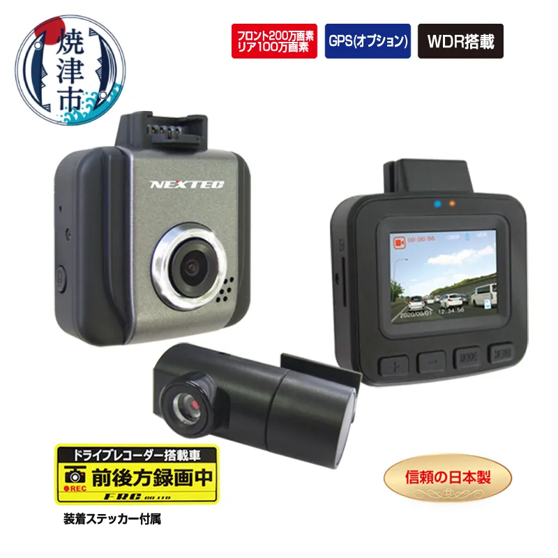 ドライブレコーダー 2カメラ 200万画素 NX-DRW22W