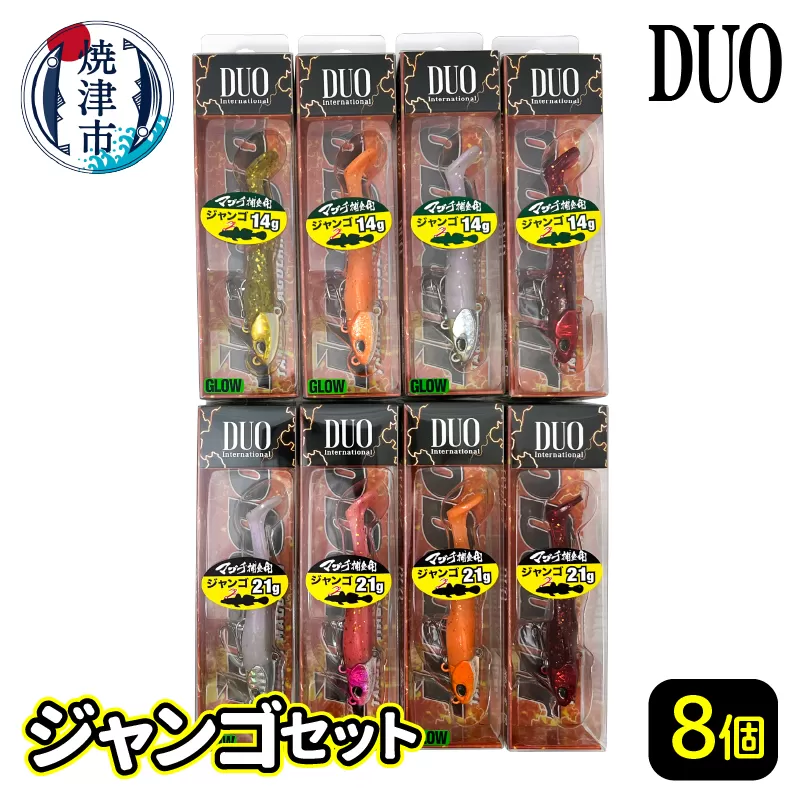 a24-015　ルアー DUO ジャンゴ セット 釣り