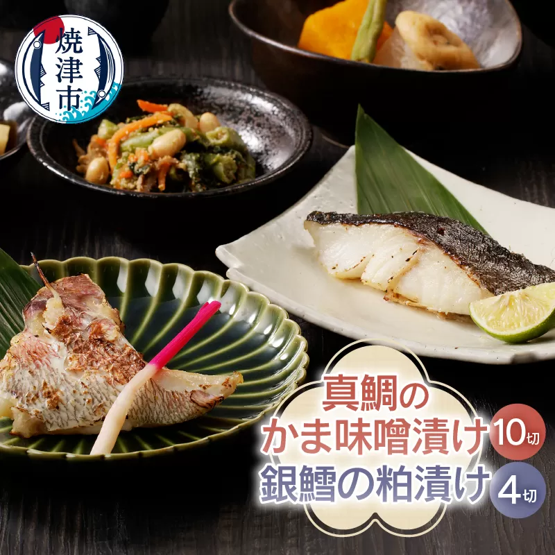 a18-002　ぬかや謹製漬魚の詰合せ