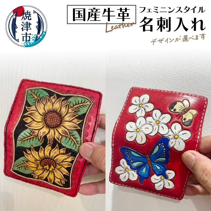 a30-248　フェミニンスタイル 名刺入れ 牛ヌメ革 ハンドメイド