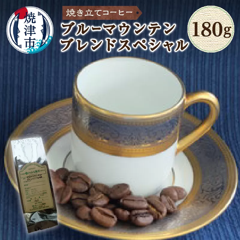 a10-026　焼き立てコーヒー